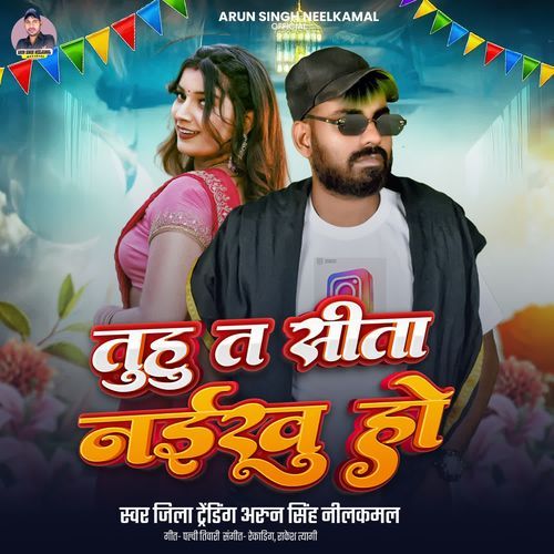 Tuhu Ta seeta naikhu ho