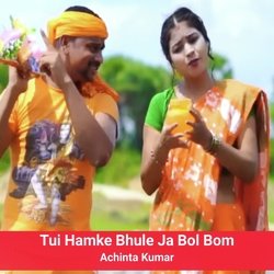 Tui Hamke Bhule Ja Bol Bum-PBI8ZDZoeHQ