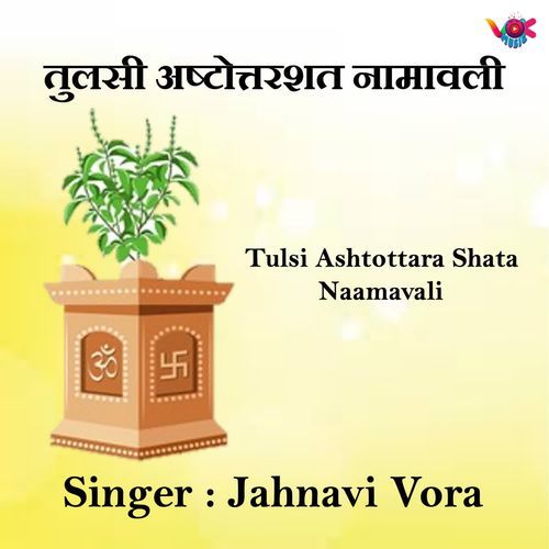 Tulsi Ashtottara Shata Naamavali