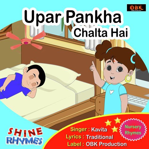 Upar Pankha Chalta Hai