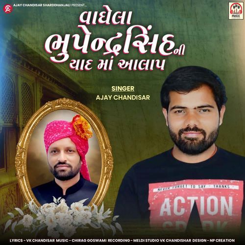 Vaghela Bhupendrasinh Ni Yaad Ma Aalap