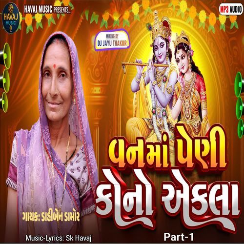 Van Ma Peni Kono Ekla Part-1