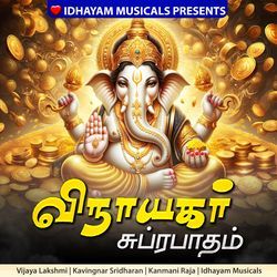 Vinayagar Suprabatham-OikmaE1JTgc