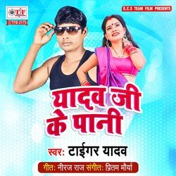 Yadav Ji Ke Paani-RxIOVSACXlk