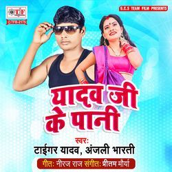 Yadav Ji Ke Paani-QR9aCDIGD3U