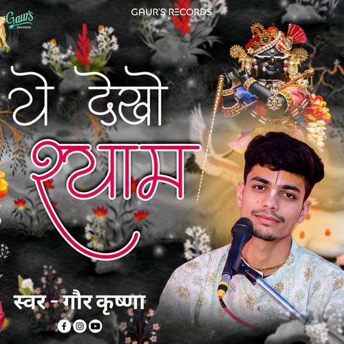 Ye Dekho Shyam
