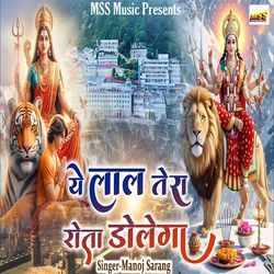 Ye Laal Tera Rota Dolega