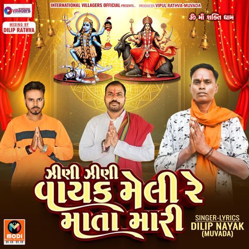 Zini Zini Vayak Meli Re Mata Mari