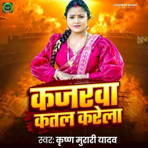 kajarawa katal karela