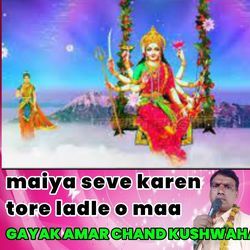 maiya seve karen tore ladle o maa