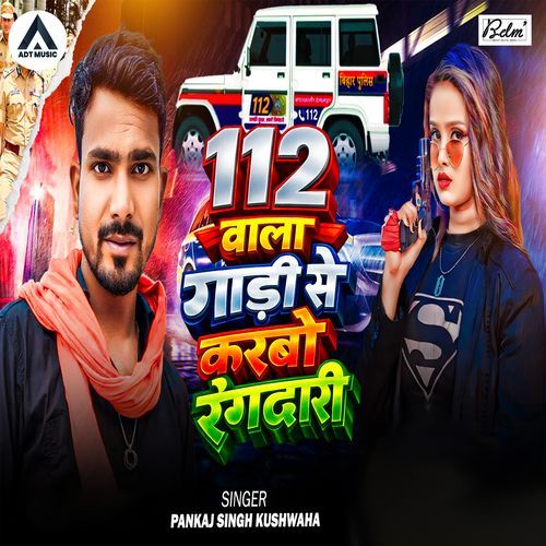 112 Wala Gadi Se Karbo Rangdari