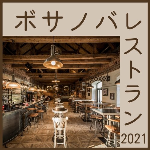 ジャズヒーリング音楽