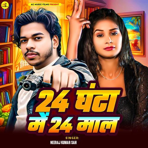 24 Ghanta Me 24 Maal