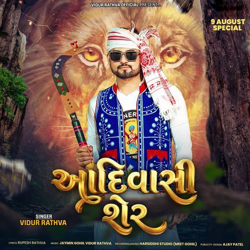 Aadivasi Sher