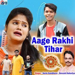 Aage Rakhi Tihar-Jj8BdisGAGM