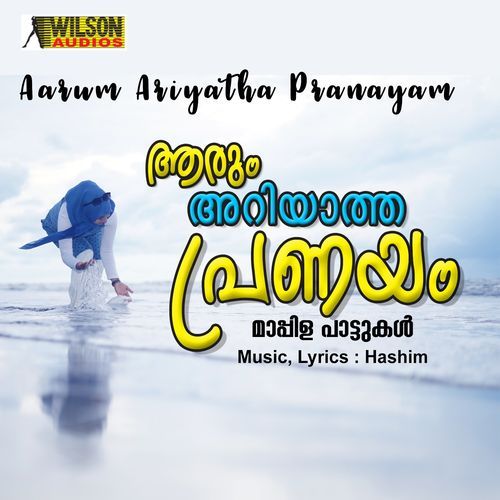 Aarum Ariyatha Pranayam