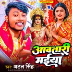 Aawatari Maiya
