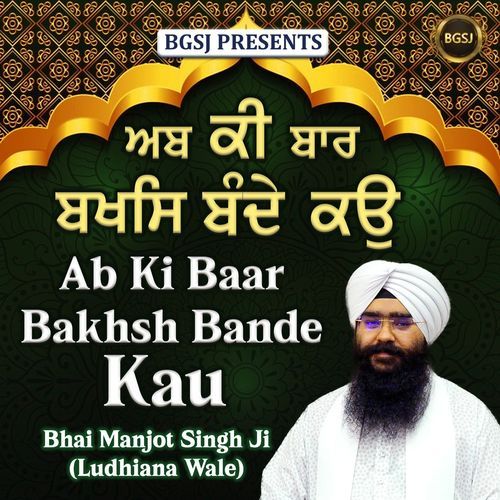 Ab Ki baar Bakhsh Bande Kau