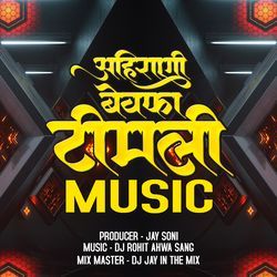 Ahirani Befawa Timali Music (Remix)-IDovYRJGX10