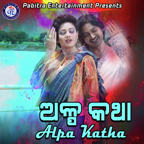 Alpa Katha