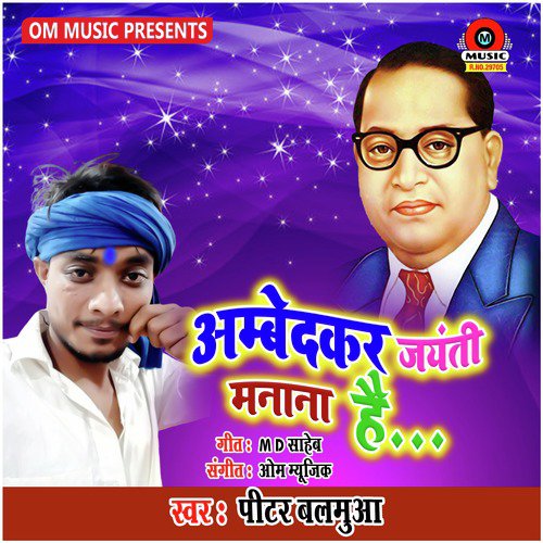 Ambedkar Jayanti Manana Hai - Single_poster_image