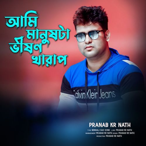 Ami Manush Ta Vishon kharap