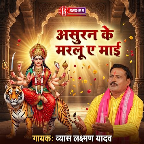 Asuran Ke Marlu E Maai