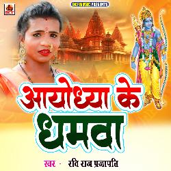 Ayodhya Ke Dhamwa-HA9TXSZzYAA