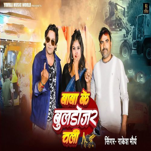 Baba Ke Buldojar Chali