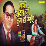 Baba Sahab Ji Tum Ho Masiha