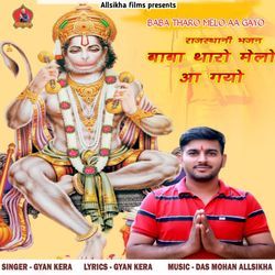 Baba Tharo Melo Aa Gayo