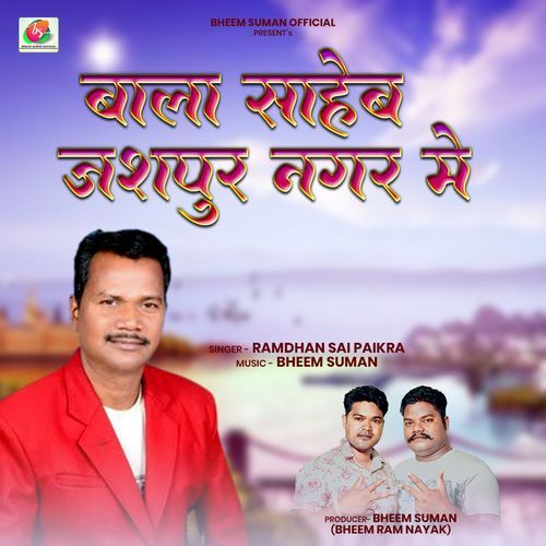 Bala Saheb Jashpur Nagar Me