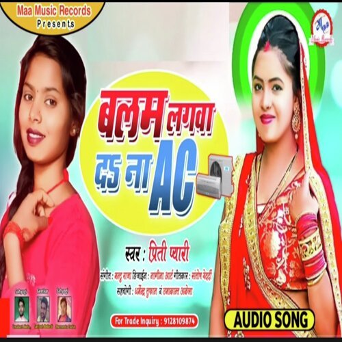 Balam Lagava D Na Ac (Bhojpuri Song 2022)