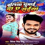 Ballia ghumai da ye saiya