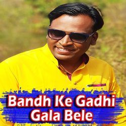 Bandh Ke Gadhi Gala Bele-AAQ4RTxab1w