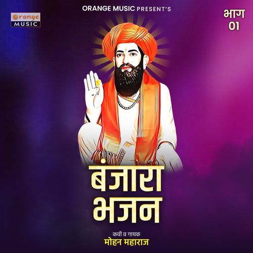 Banjara Bhajan, Pt. 01