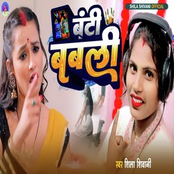 Banti Babli-BQIkY0BBWn4