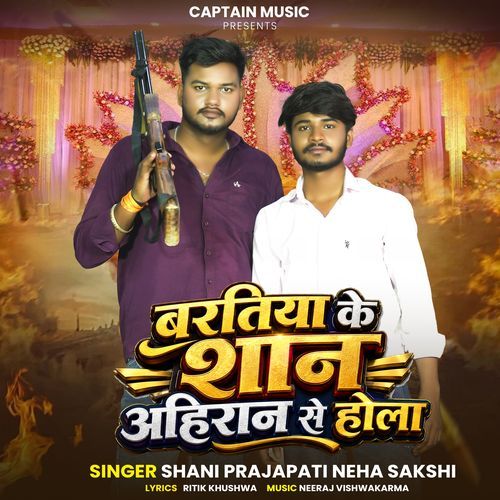 Baratiya Ke Shan Ahiran Se Hola