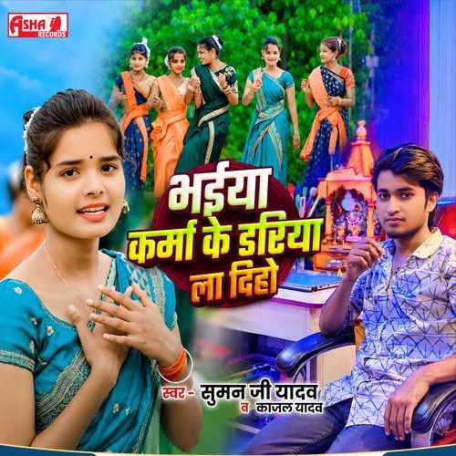 Bhaiya Karma Ke Dariya La Diho
