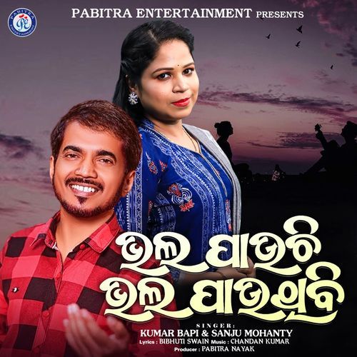 Bhala Pauchi Bhala Pauthibi