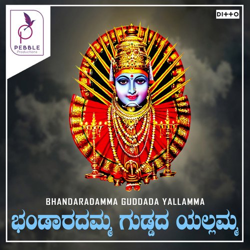 Palisema Sri Adishakti - Song Download from Bhandaradamma Guddada Yallamma  @ JioSaavn