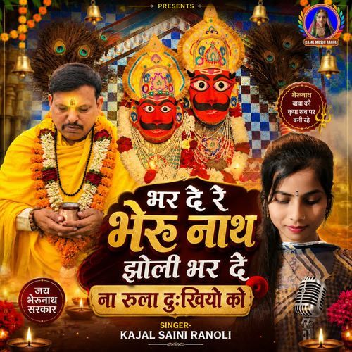Bhar De Re Bherunath Jholi Bhar De Na Rula Dukhiyon Ko