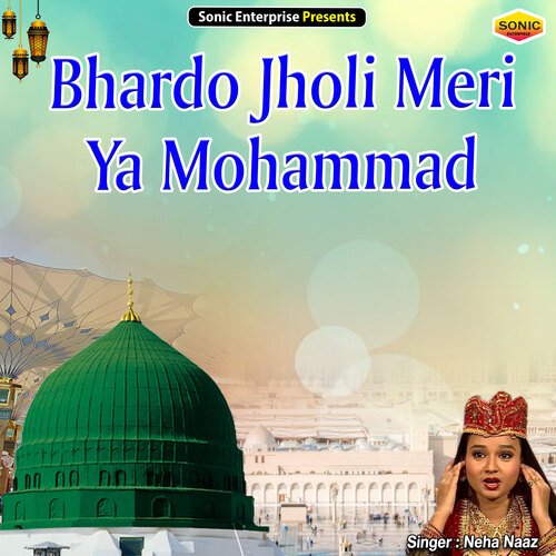 Bhardo Jholi Meri Ya Mohammad (Islamic)