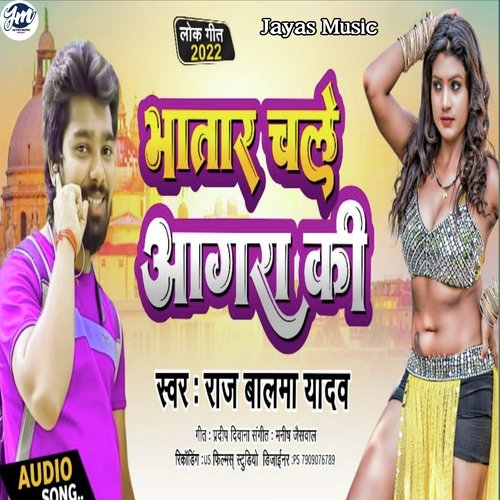 Bhatar Chale Agra Ke
