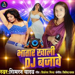 Bhatar Khali DJ Bajabe-JgkaSDtIfkI