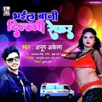 Bhayil Bani Delhi Refer (Bhojpuri)