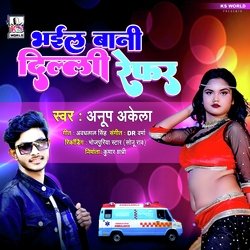 Bhayil Bani Delhi Refer (Bhojpuri)