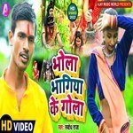 Bhola Bhagiya Ke Gola