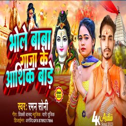 Bhole Baba Gaja Ke Ashique Bare (Bhojpuri)-QAcRXxt8ZwE