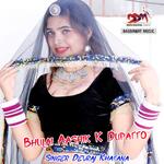 Bhulai Aashik K Dupatto